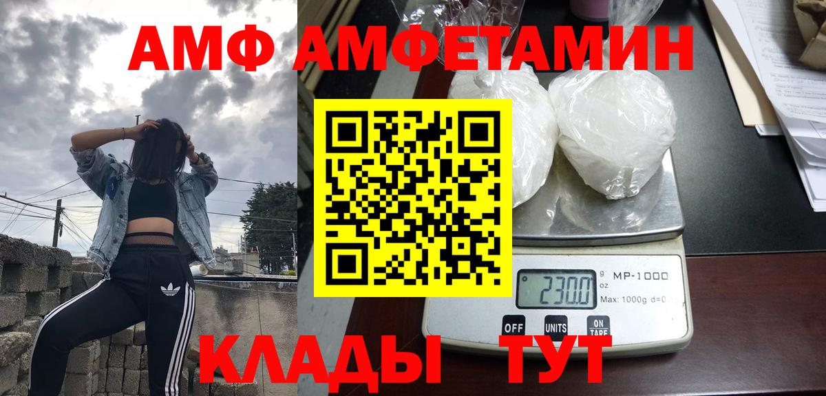 Амфетамин VHQ Вязьма