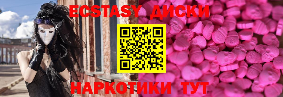 Ecstasy Punisher Вязьма