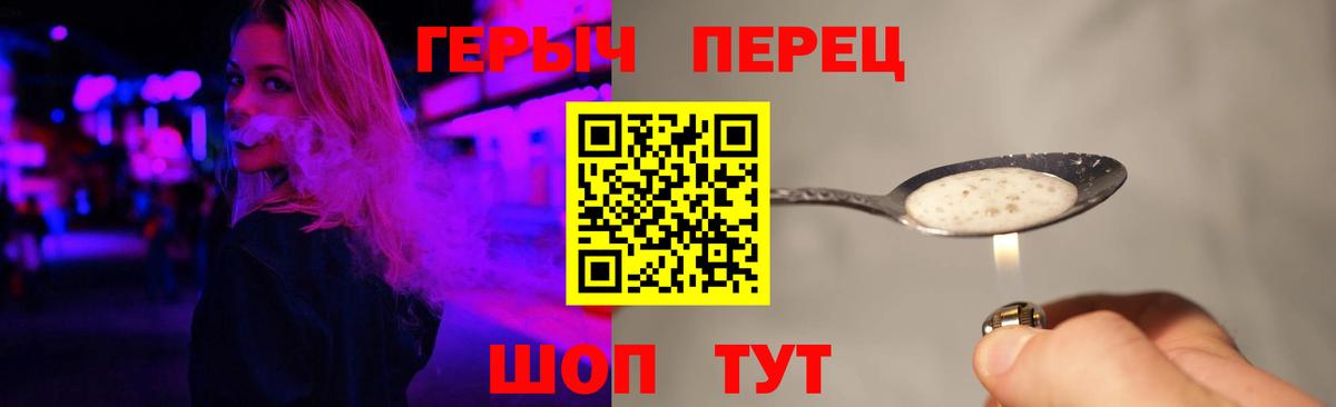 Героин гречка Вязьма