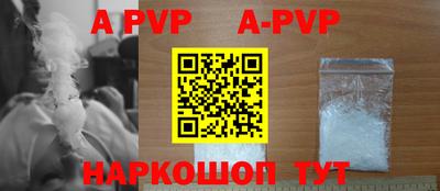 a pvp Апрелевка