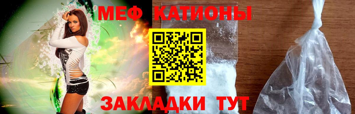Меф кристаллы Вязьма