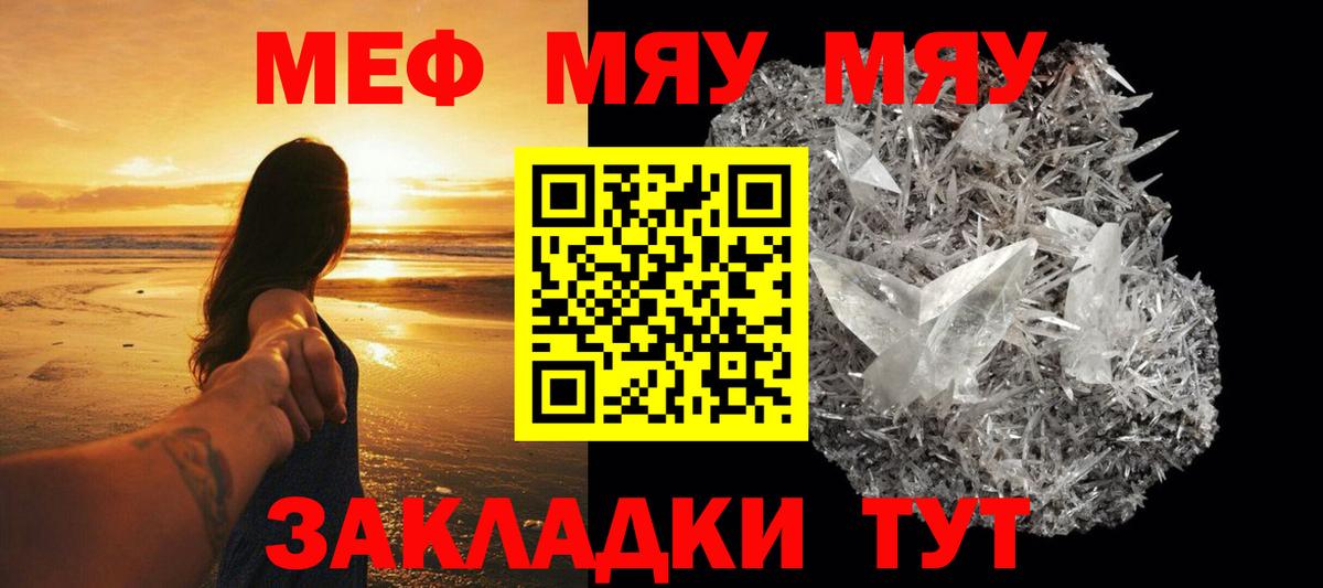 МЯУ-МЯУ мука  МЯУ-МЯУ мука  МЯУ-МЯУ  Вязьма  Вход с VPN 