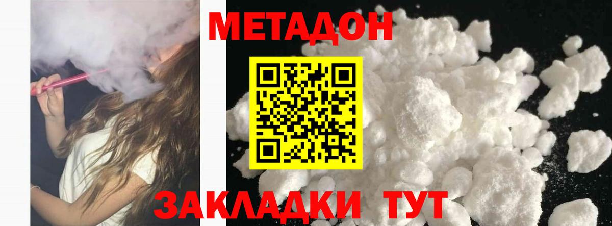 МЕТАДОН VHQ  Вход с VPN  Вязьма  МЕТАДОН мёд 