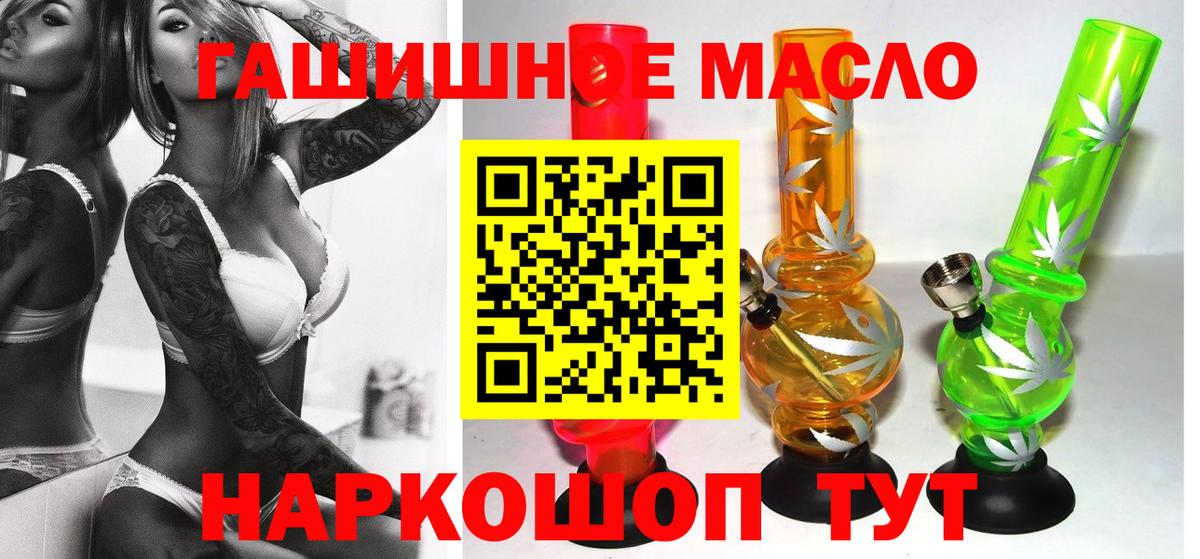 Дистиллят ТГК гашишное масло Вязьма